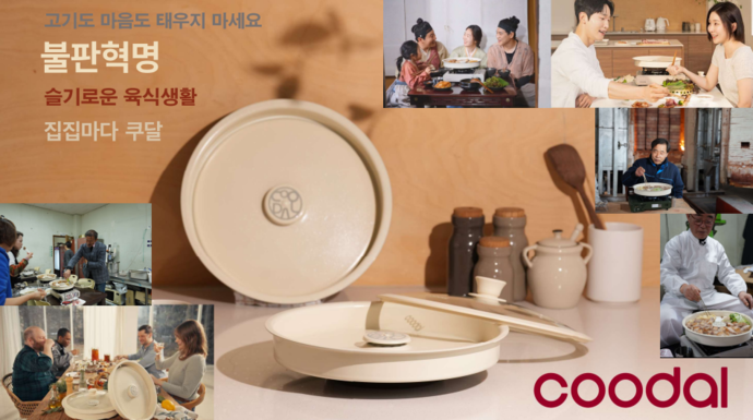 인천 기업 쿠달·우리방식대로, 글로벌 브랜드 '점프업' 날개 - 뉴스 썸네일 이미지