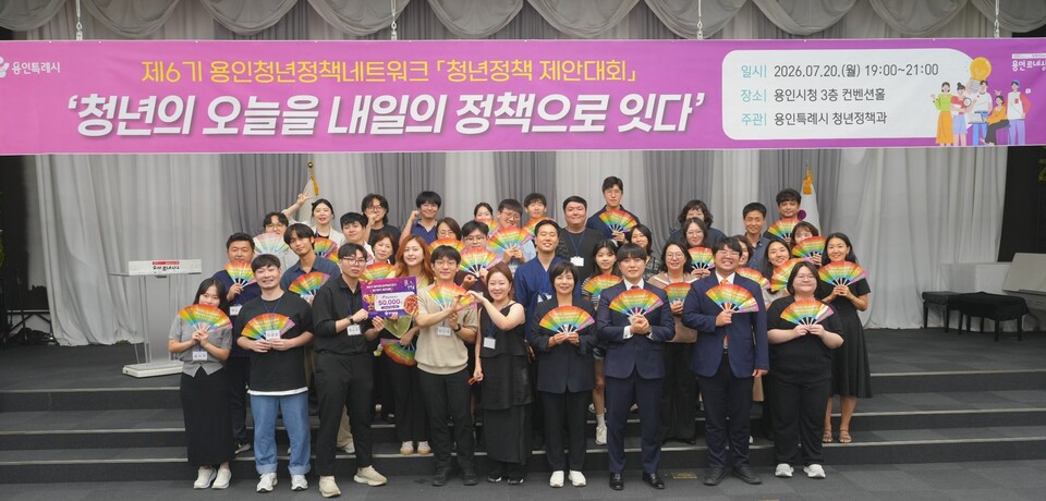 [금주의 용인시] 청년정책 제안대회서 청년 캠퍼스 잡페어 등 13개 안건...