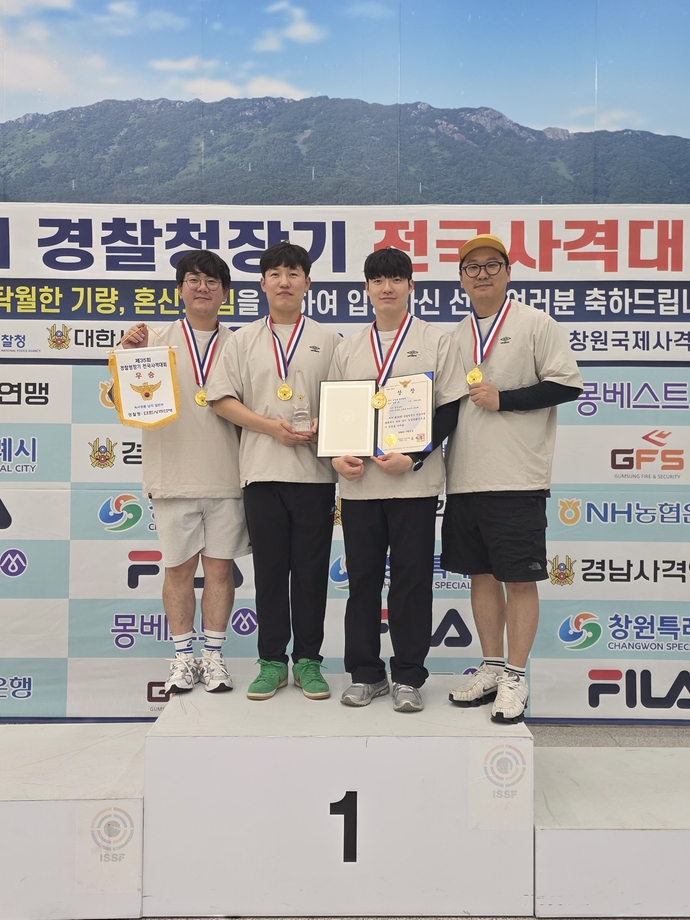 경기도청, 경찰청장기 사격 남일반부 25m 속사권총 단체전 금메달