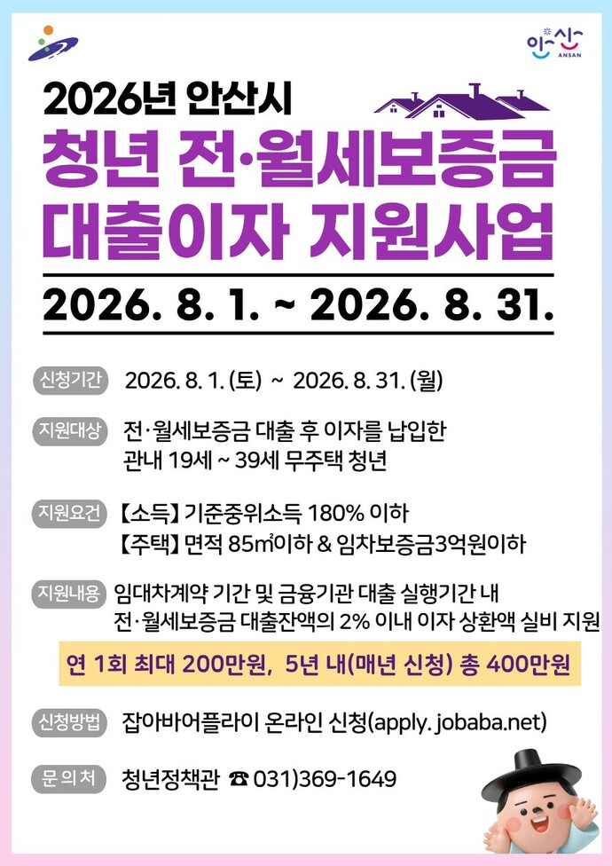 [금주의 안산시] 제2회 청년인재상 후보자 추천 접수 外