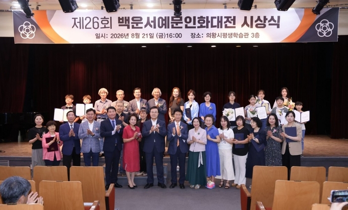 전국에서 붓 들고 의왕으로, 성인·청소년 한자리에 모인 '묵향 대전' - 뉴스 썸네일 이미지