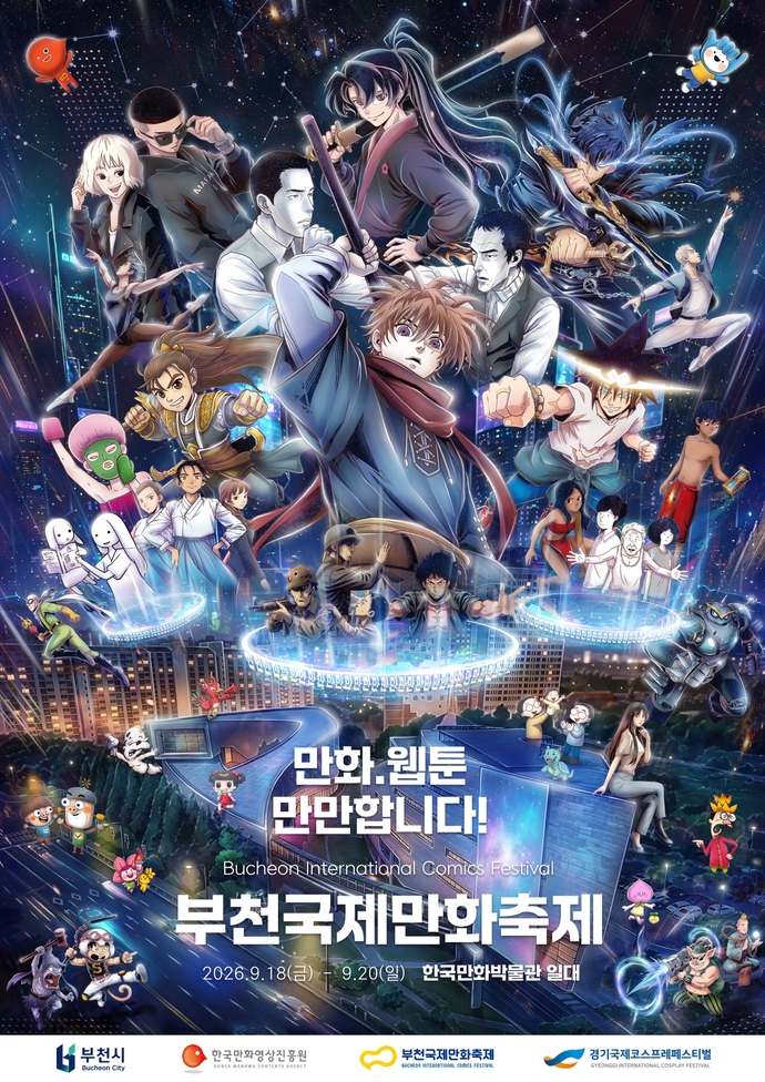 Photo: joongboo.com 29th Bucheon International Comics Festival Opens Sept 18: Webtoons, Cosplay, and More