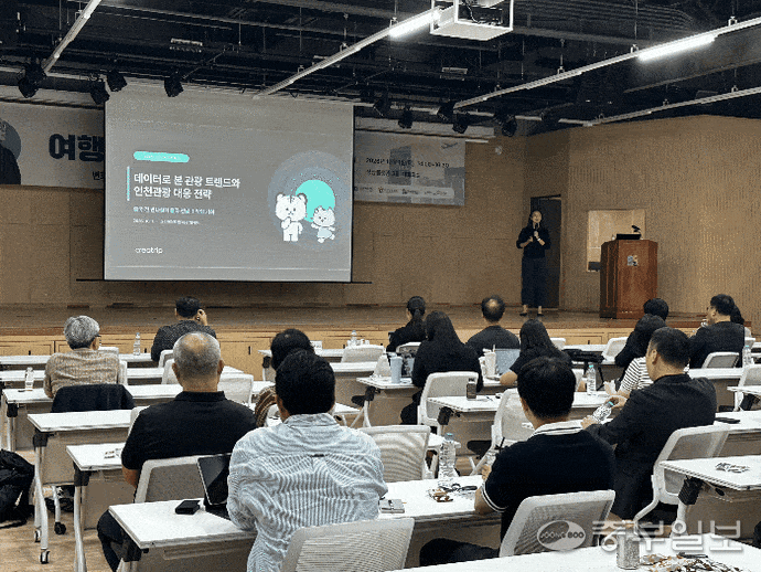 "출국 전 외국인 관광객 공략해야"... 인천 관광 활성화 제언 - 뉴스 썸네일 이미지