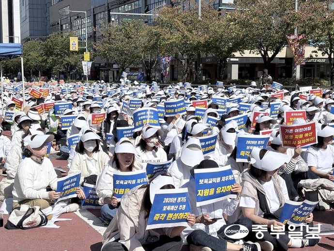 ㈔경기도어린이집연합회가 6일 경기도청 앞에서 경기도 보육예산 정상화 및 추경 예산 즉각 편성 촉구 집회를 개최하고 있다. 이지은기자