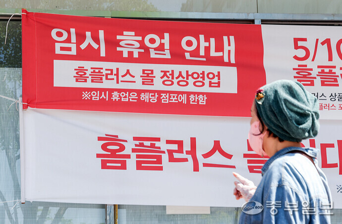 홈플러스 숭의점 떠난 인천축구경기장… 상권 공백 채울 TF 가동