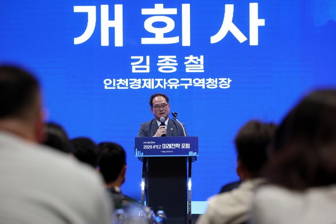 김종철 인천경제자유구역청장이 13일 연수구 송도 경원재 바이 워커힐에서 열린 ‘2026 IFEZ 미래전략 포럼’에서 개회사를 하고 있다. 사진=인천경제청