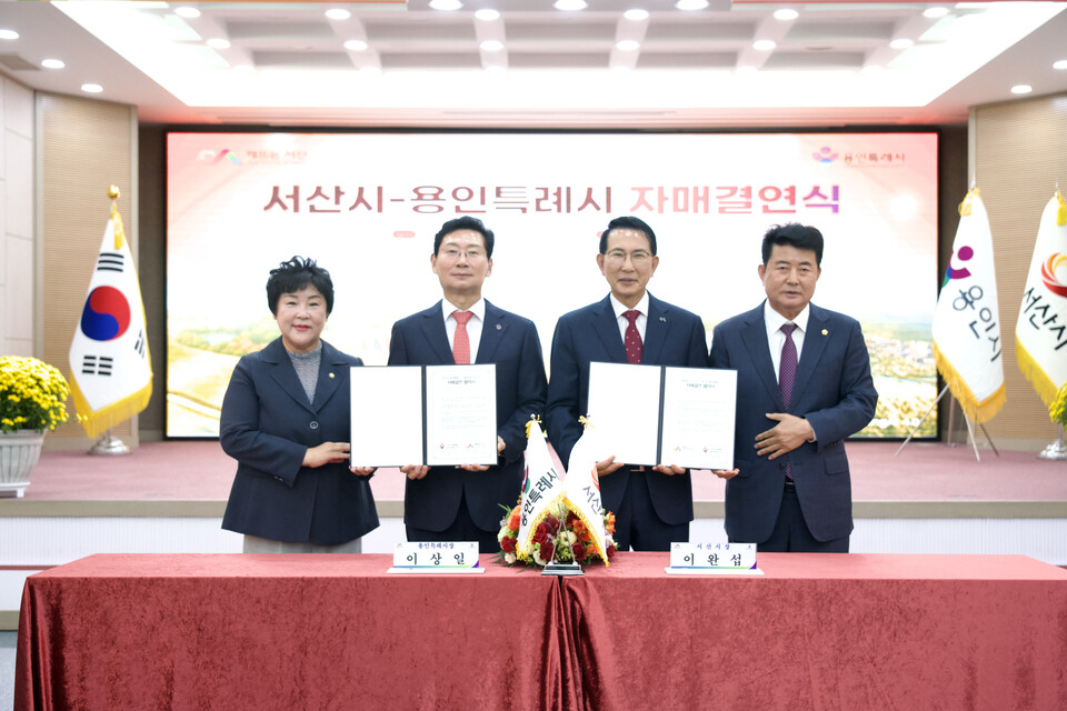 [금주의 용인특례시의회] 장정순 의장, 서산시 자매결연 참석... "시민 체... - 뉴스 썸네일 이미지