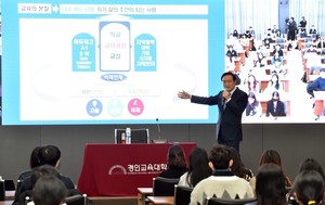 <b>에듀</b>테크 활용 교육기본계획 수립 "학생 맞춤형 학습 지원… 교육 콘텐츠 활용...