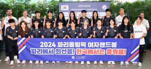 <b>여자핸드볼</b> 대표팀, 올림픽 대비 유럽 전지훈련 출국